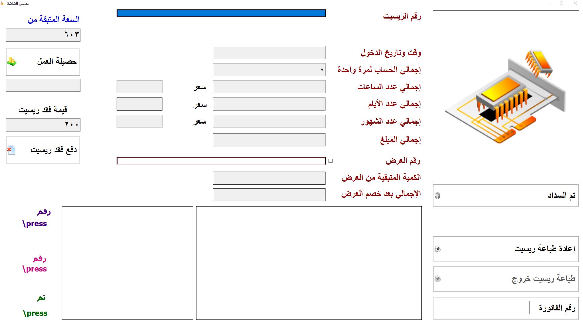 برنامج الجراج مستوى 1